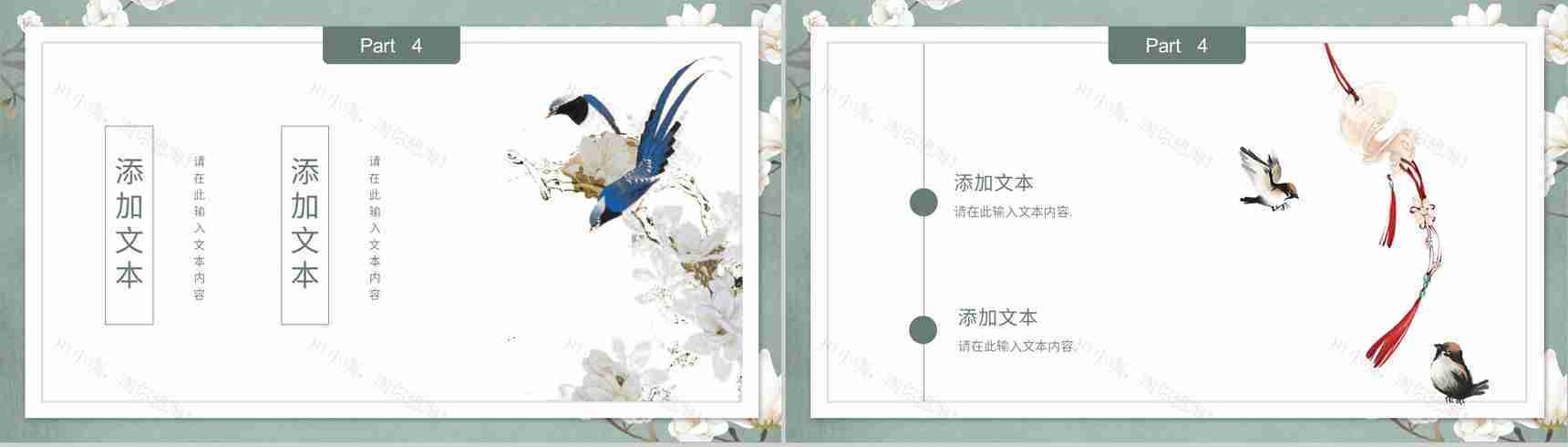 典雅中国风简约商业计划书商务提案述职报告工作总结通用PPT模板-13