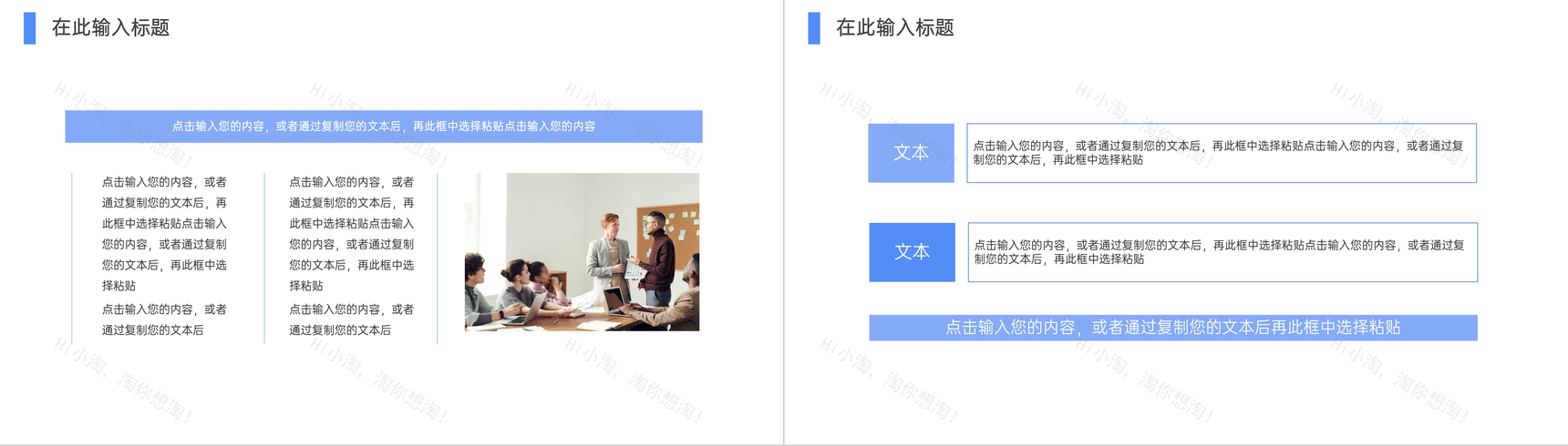 简约学校教师期末教育教学分析班级成绩总结学生学情评课分析PPT模板-9