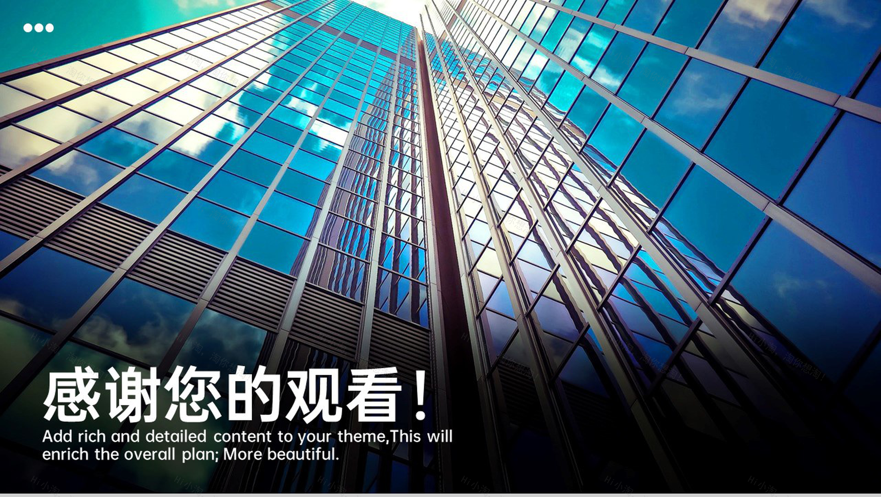 大气商务房地产行业述职报告工作计划汇报PPT模板-12