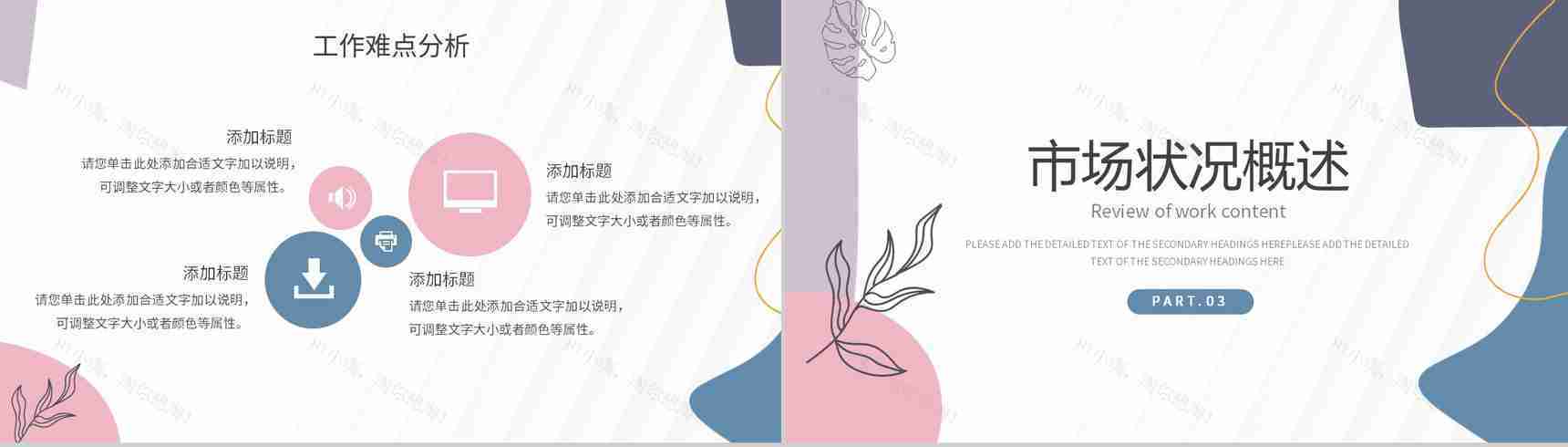 文艺工作企业新员工转正述职报告实习期转正PPT模板-6