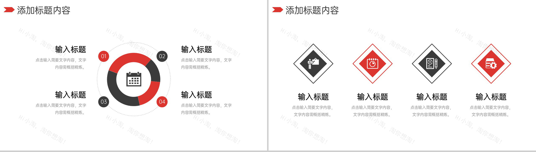 红色简洁工作经验分享销售业绩汇报PPT模板-5