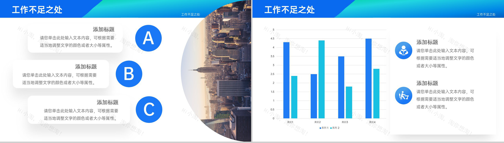 大气商务房地产行业述职报告工作计划汇报PPT模板-8