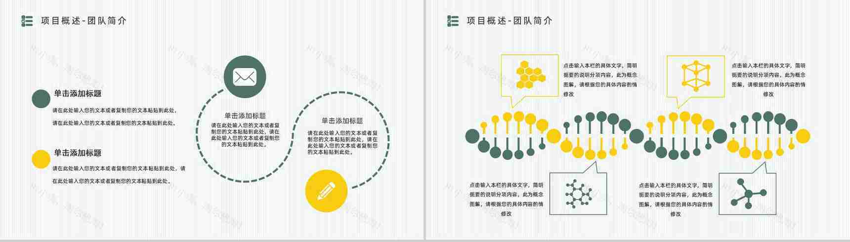 公司员工工作情况总结汇报转正试用期员工实习述职报告PPT模板-4