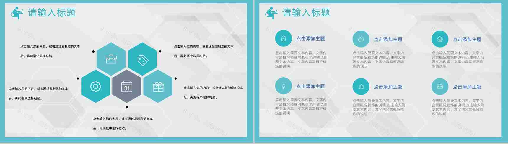 清新淡雅医疗汇报医院护理工作汇报格式范文PPT模板-3