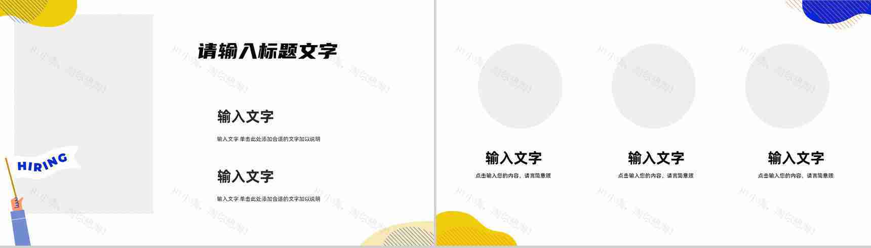 扁平化员工个人工作述职报告职员岗位晋升竞选竞聘工作成果展示PPT模板-6