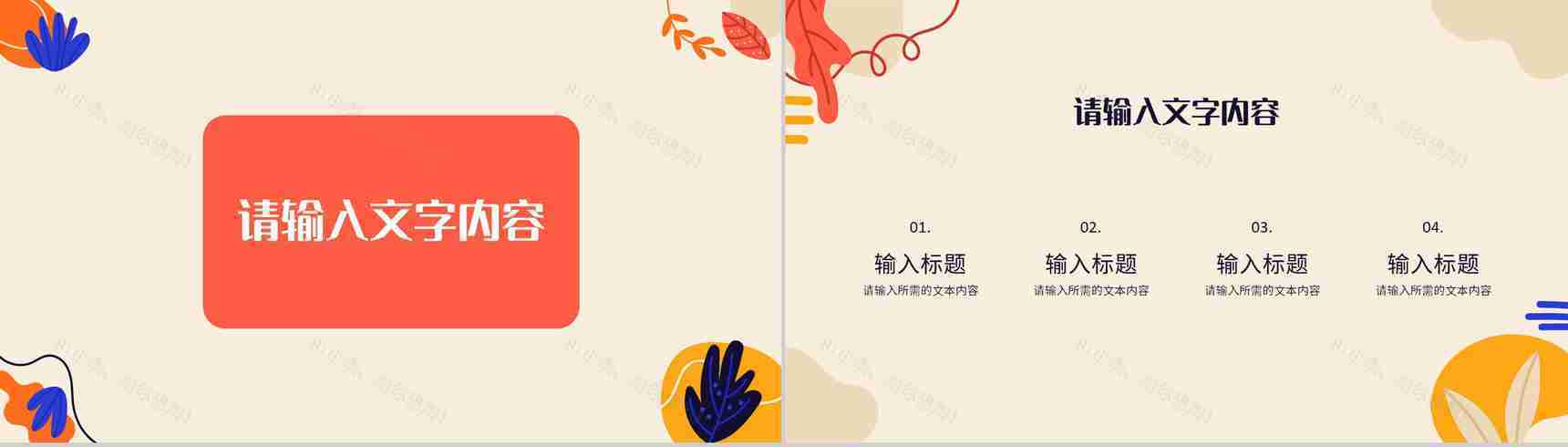 金融公司部门工作成果汇报产品宣传推广流程计划PPT模板-3