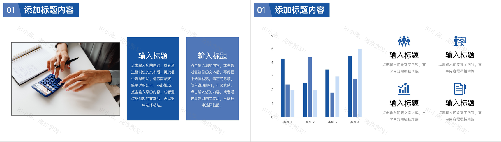 商务蓝色公司财务报表会计工作总结PPT模板-4