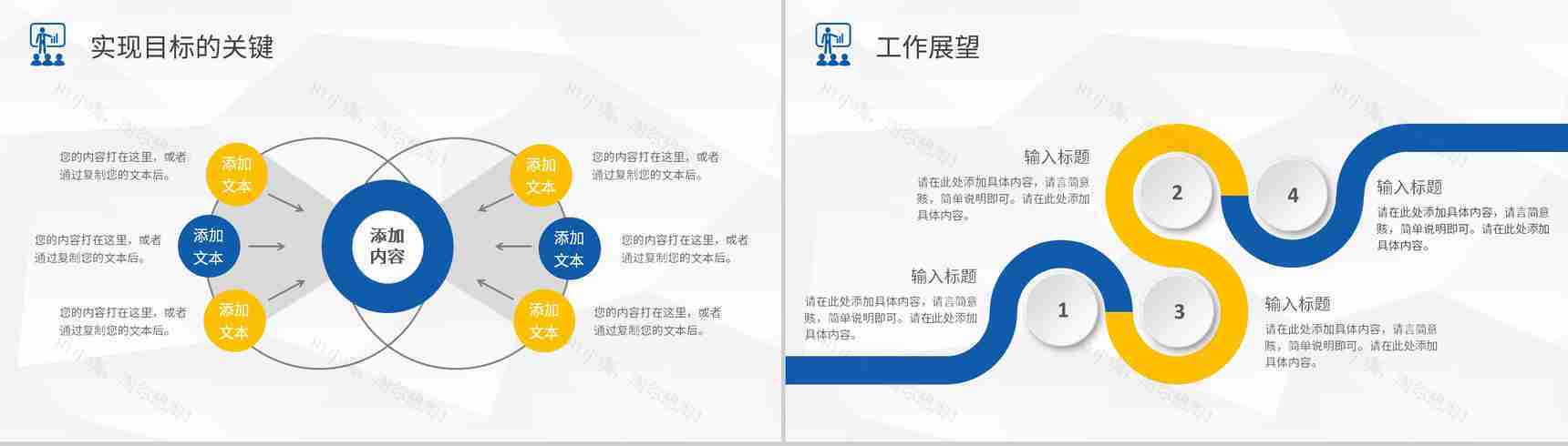 企业员工岗位述职报告演讲季度工作总结汇报PPT模板-14