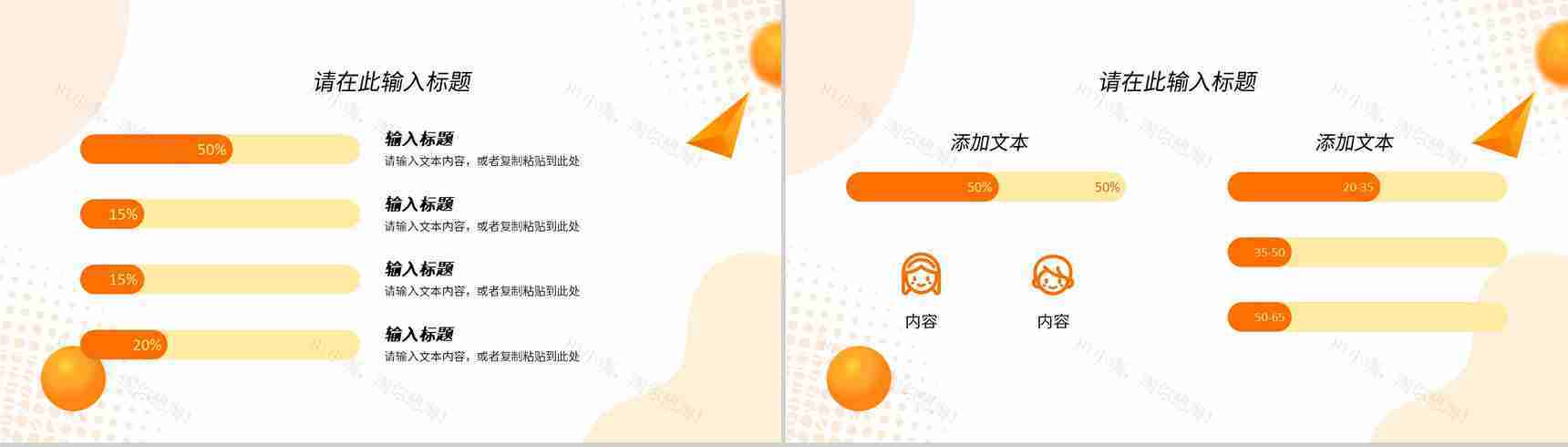公司员工述职报告工作总结年中总结创业公司未来计划与成果展示PPT模板-7