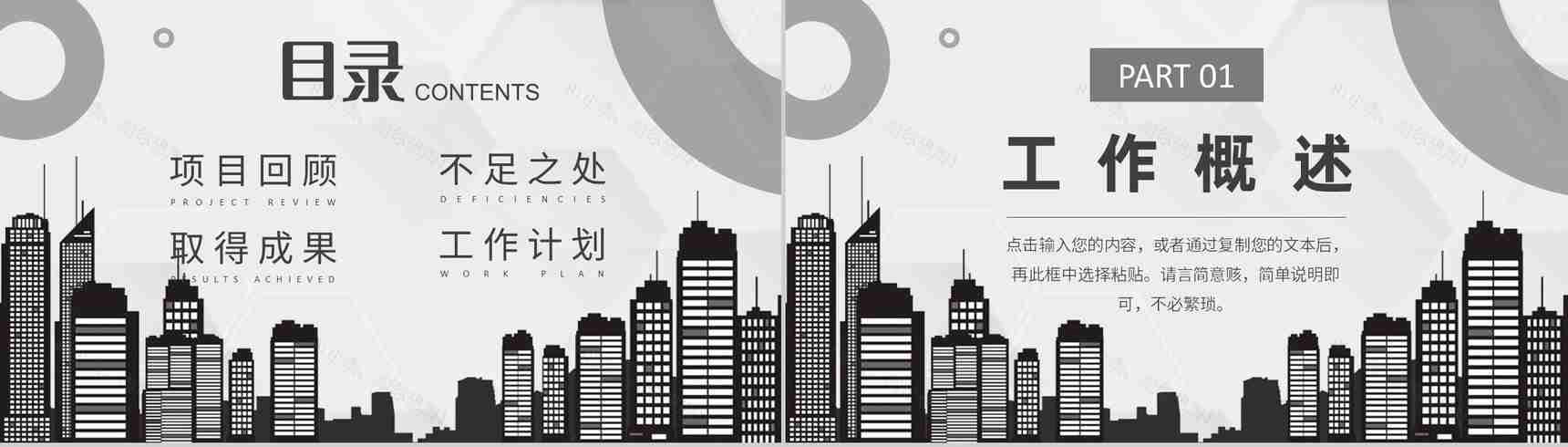 审计报告格式范文企业员工个人述职报告PPT模板-2