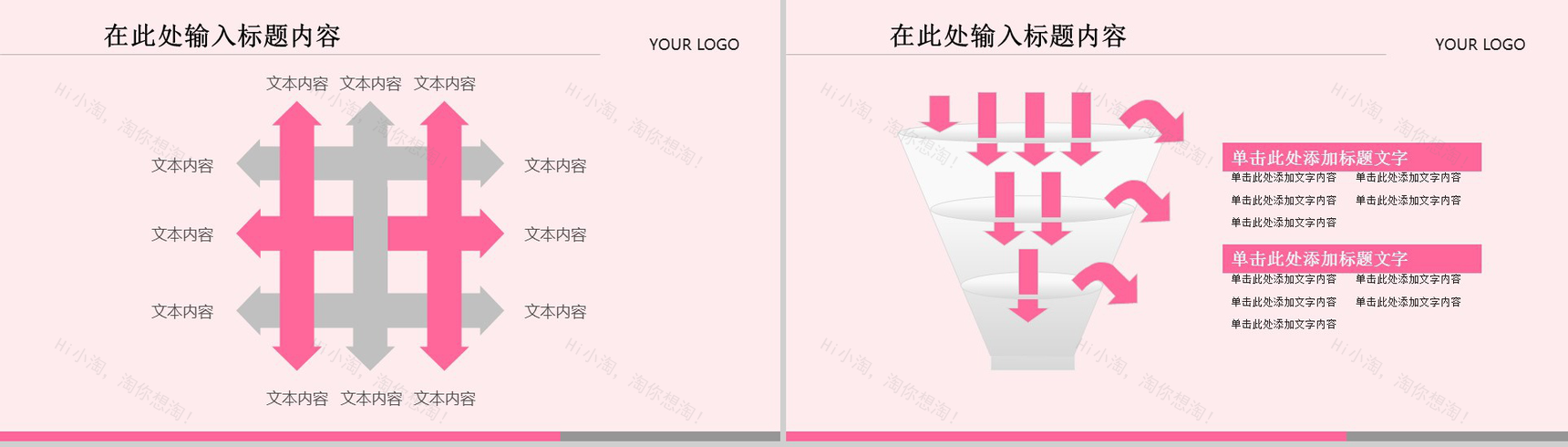 粉色护士护理PPT模板-8