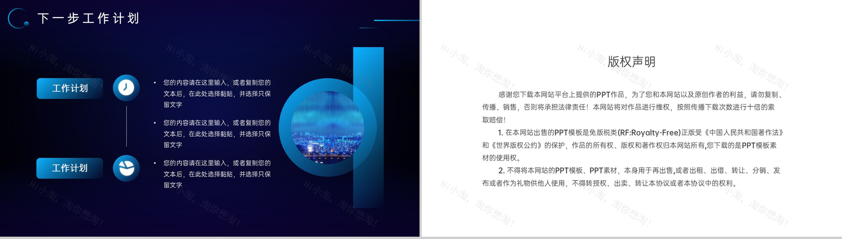 蓝色科技风IT互联网述职汇报部门季度总结PPT模板-13