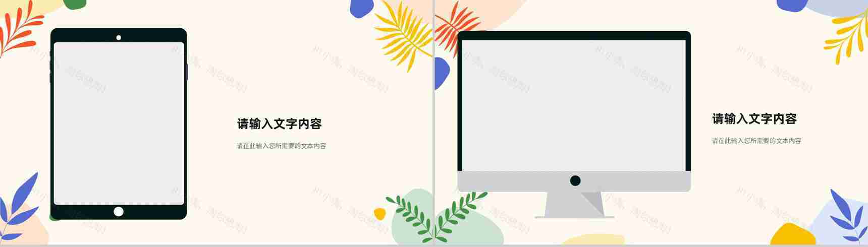 单位员工个人工作情况汇报项目成果展示演讲PPT模板-11