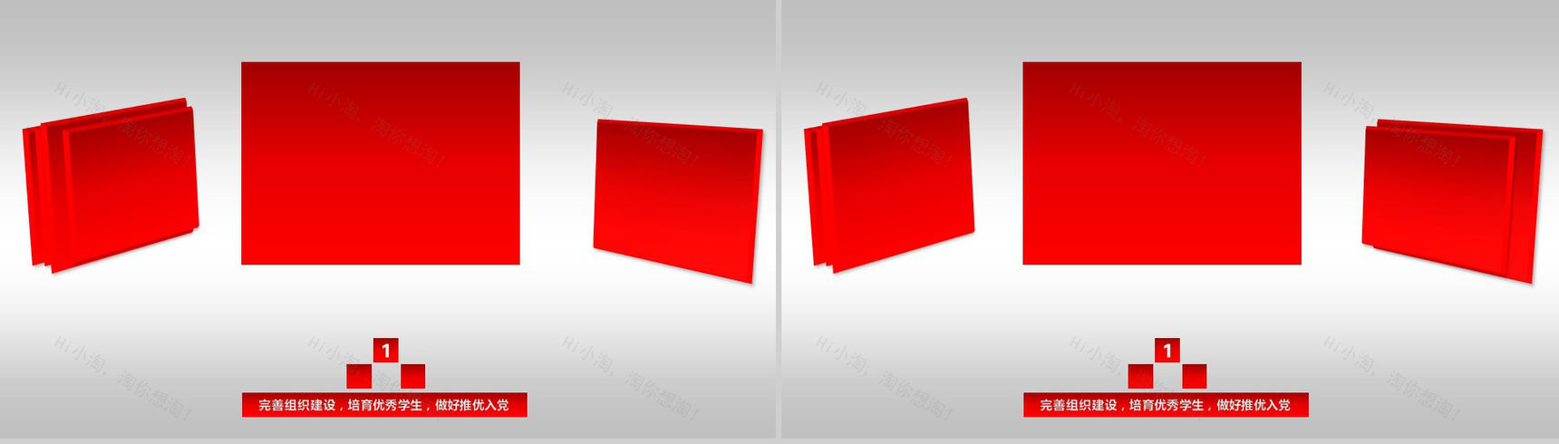 时尚大气动画PPT模板-17