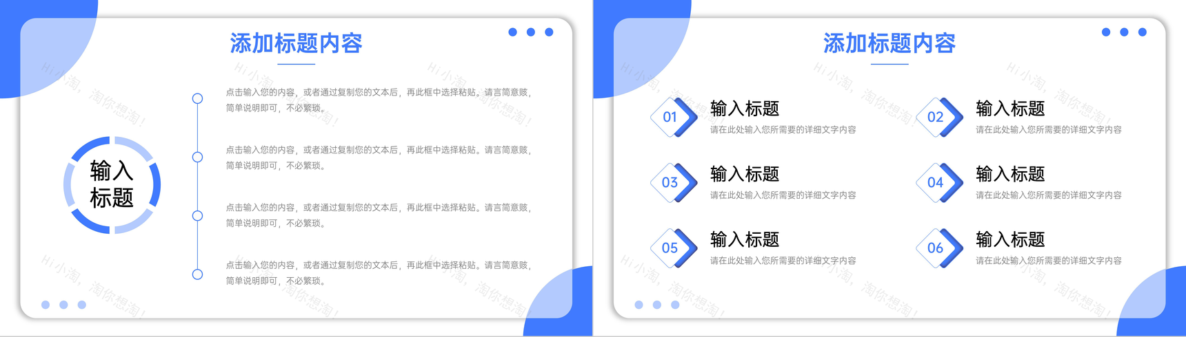 蓝色竞品分析公司品牌营销推广策划PPT模板-5
