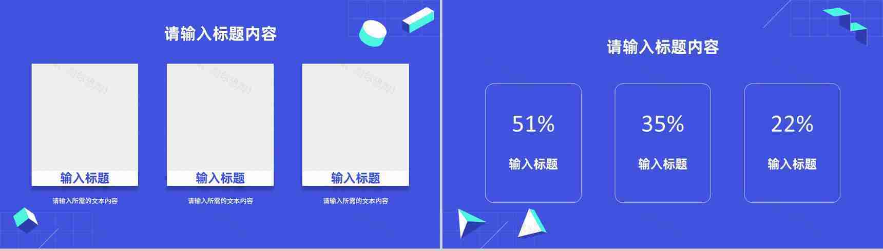 企事业单位部门发展规划分析员工项目工作成果汇报PPT模板-8