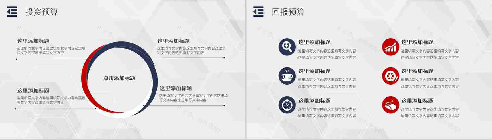 员工部门工作汇报SWOT分析案例企业战略优势劣势PPT模板-20