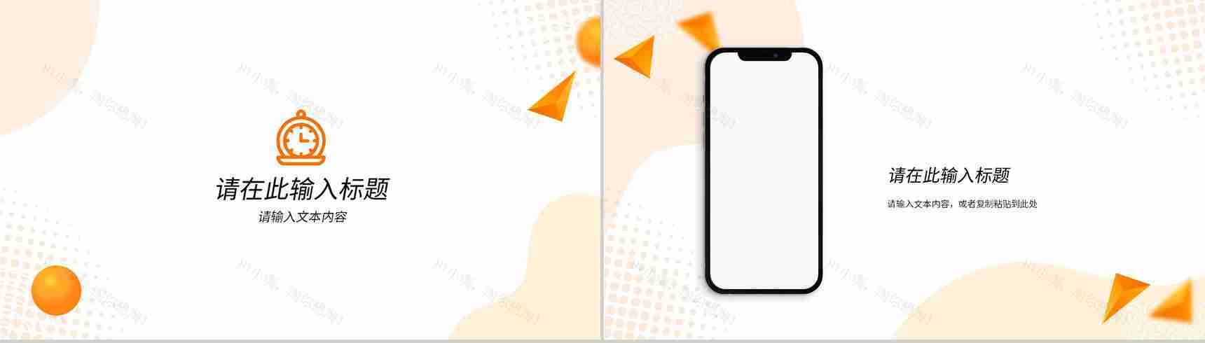 公司员工述职报告工作总结年中总结创业公司未来计划与成果展示PPT模板-10