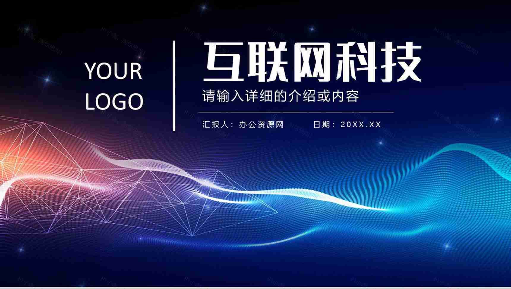 人工智能科技公司IT季度工作汇报技术人员培训总结PPT模板-1