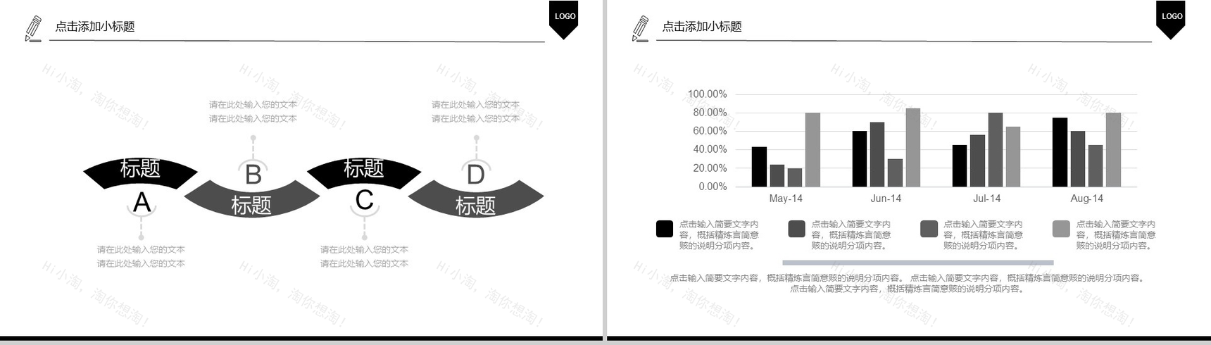 黑白201X电影影视传媒述职报告PPT模板-12