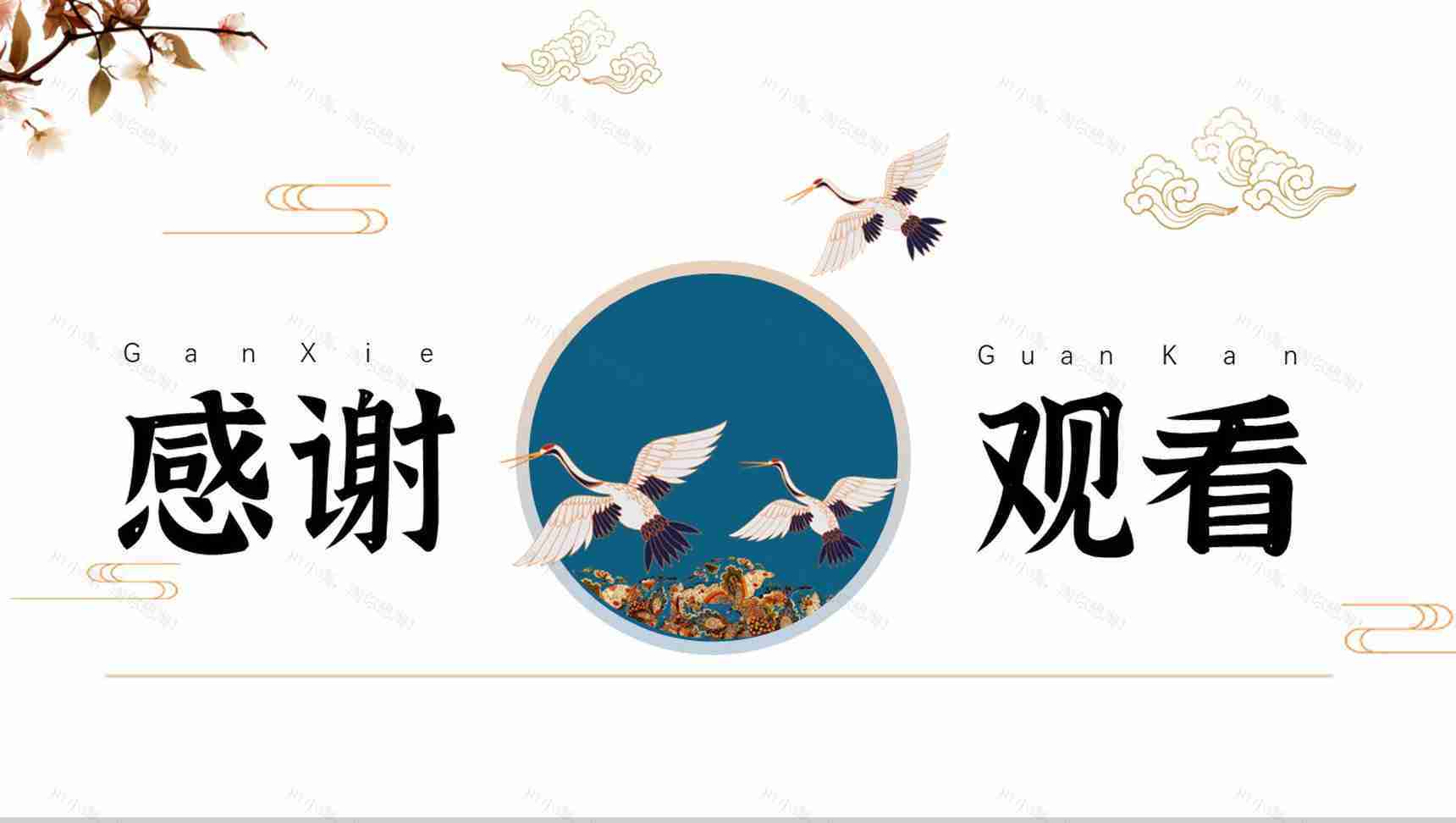 蓝色典雅中国风简约商务提案述职报告通用PPT模板-11