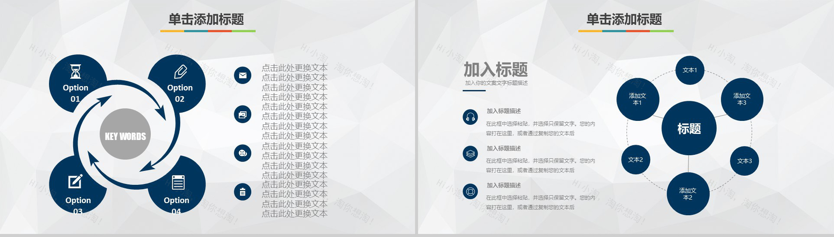 商务大楼实习转正述职报告PPT模板-11