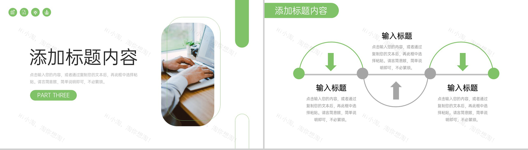 绿色商务项目进度管理工作实施计划方案PPT模板-7