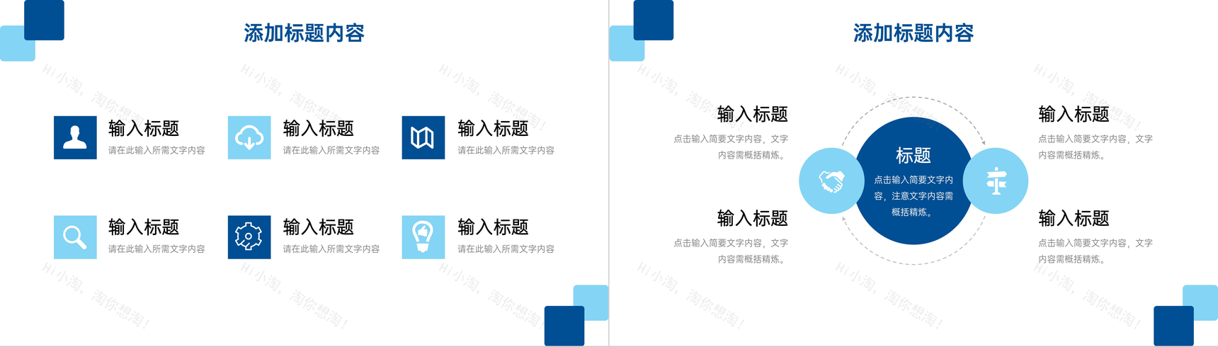 简洁教师述职报告教育教学工作汇报PPT模板-7