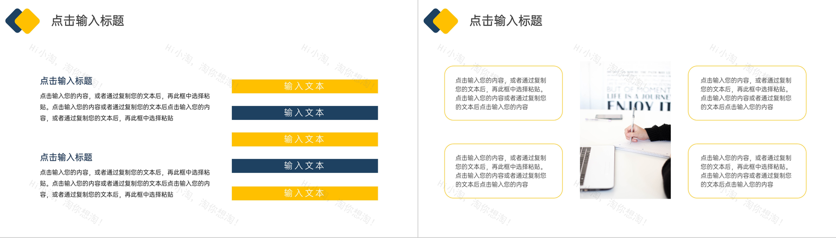 黄色简约风部门采购计划财务汇报PPT模板-5