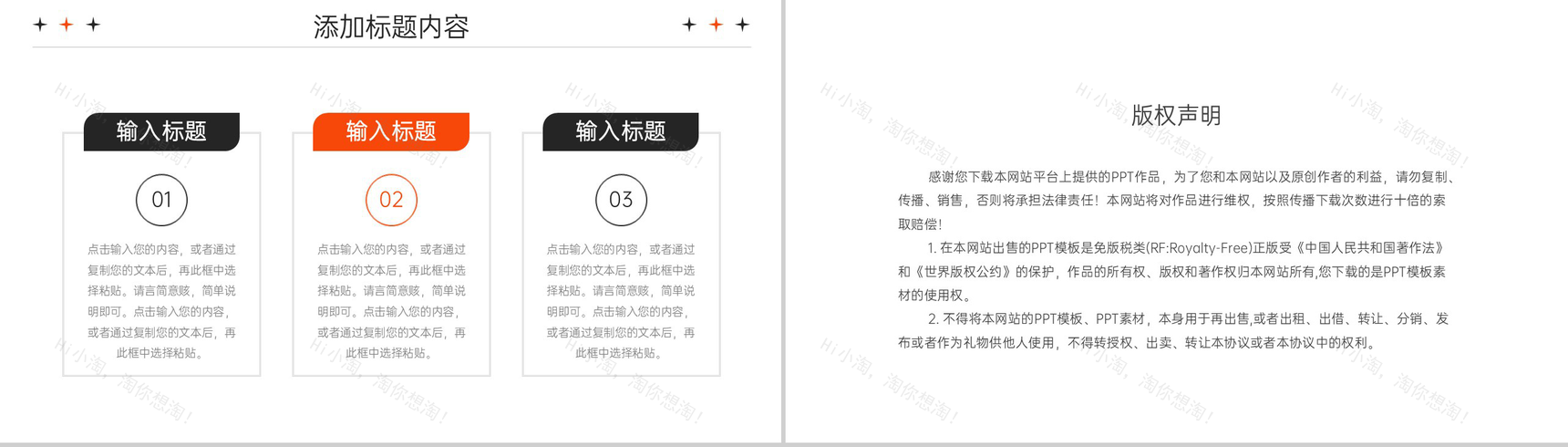商务风工作经验分享员工转正述职汇报PPT模板-10