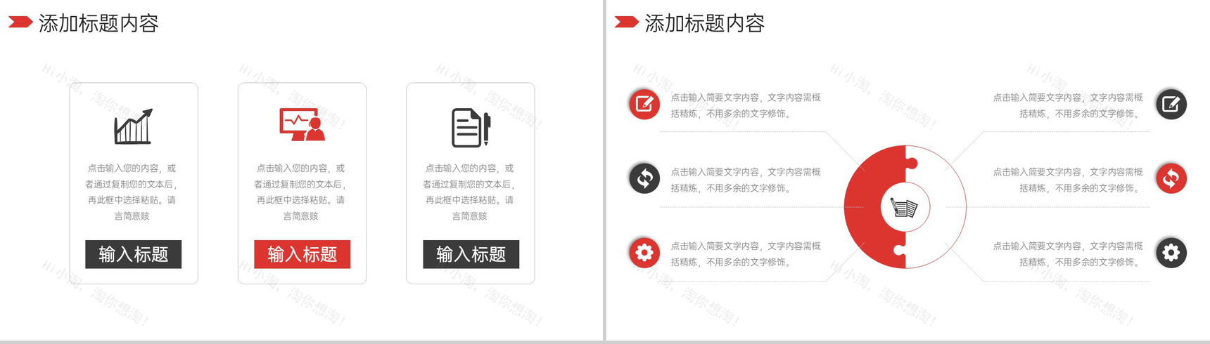 红色简洁工作经验分享销售业绩汇报PPT模板-9