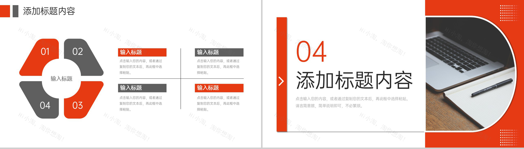 商务风职场工作经验分享交流座谈会PPT模板-8