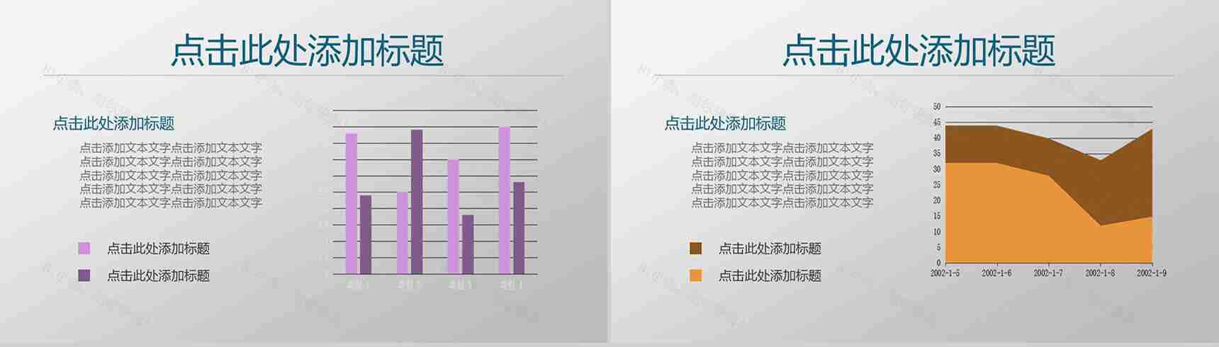 白色大气商务通用欧美PPT模板-5