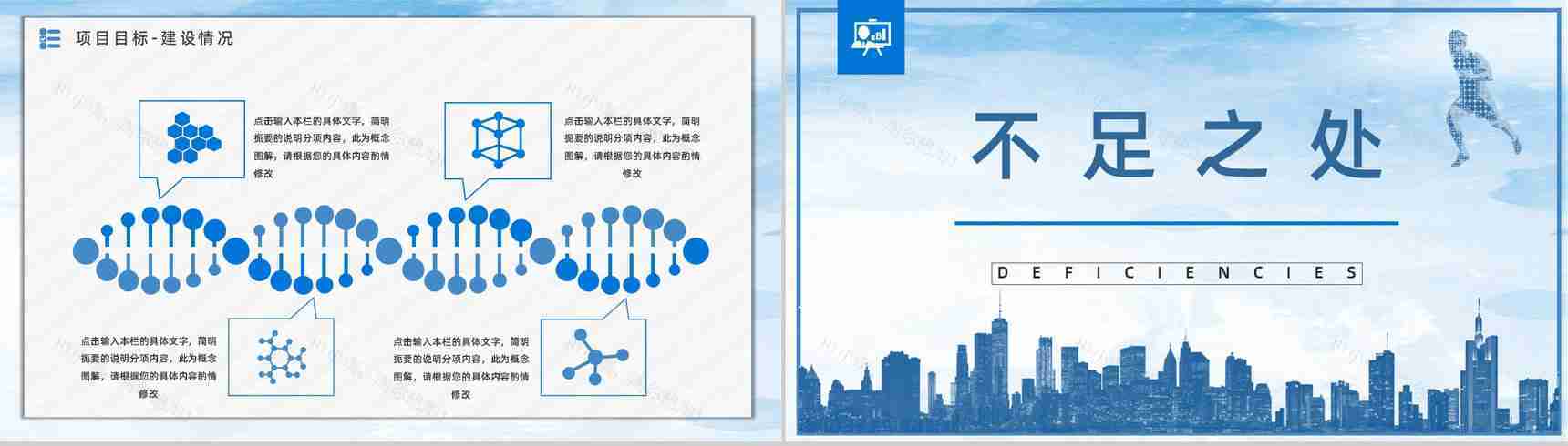 部门员工下半年工作计划总结个人工作情况汇报职员述职报告PPT模板-12