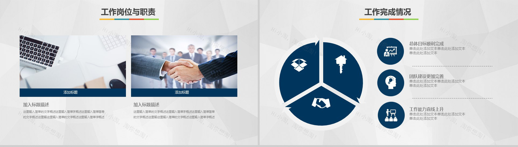 商务大楼实习转正述职报告PPT模板-3