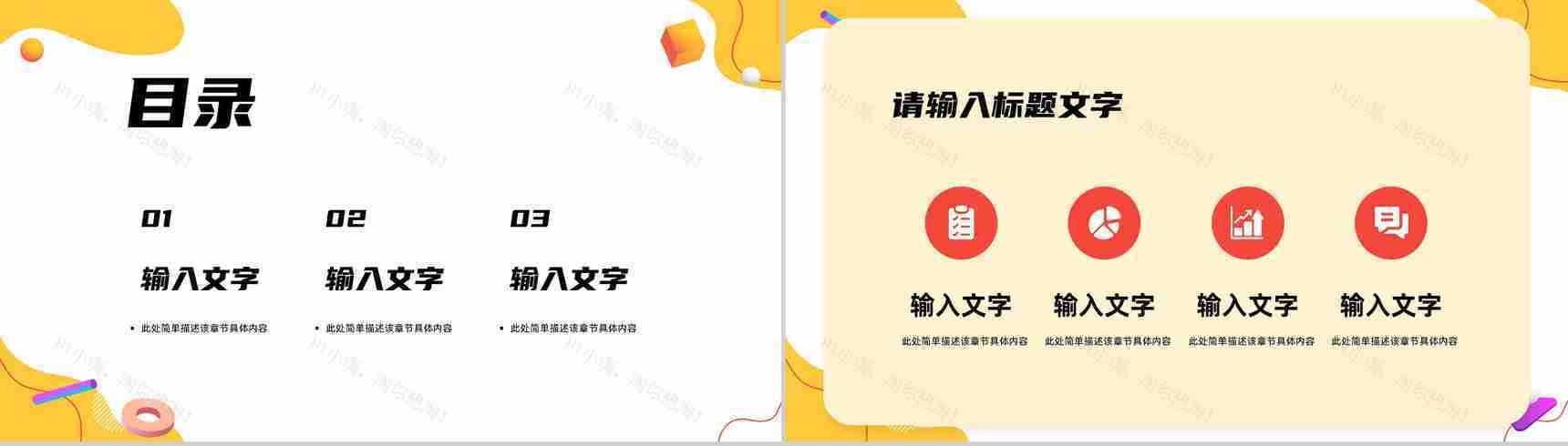 部门主管述职报告公司员工岗位申请竞聘工作总结汇报PPT模板-2