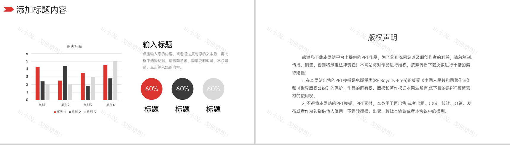 红色简洁工作经验分享销售业绩汇报PPT模板-10