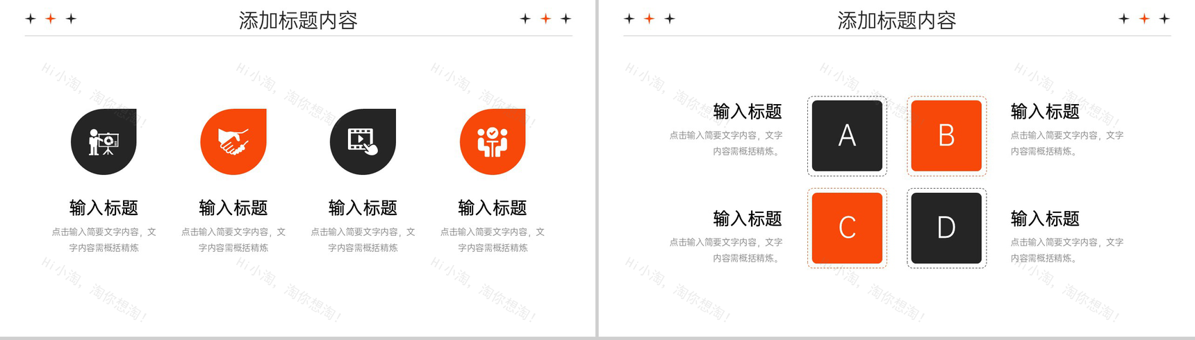 商务风工作经验分享员工转正述职汇报PPT模板-3