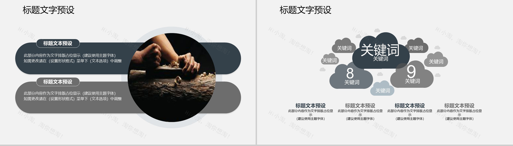 工匠精神总结述职报告通用PPT模板-6