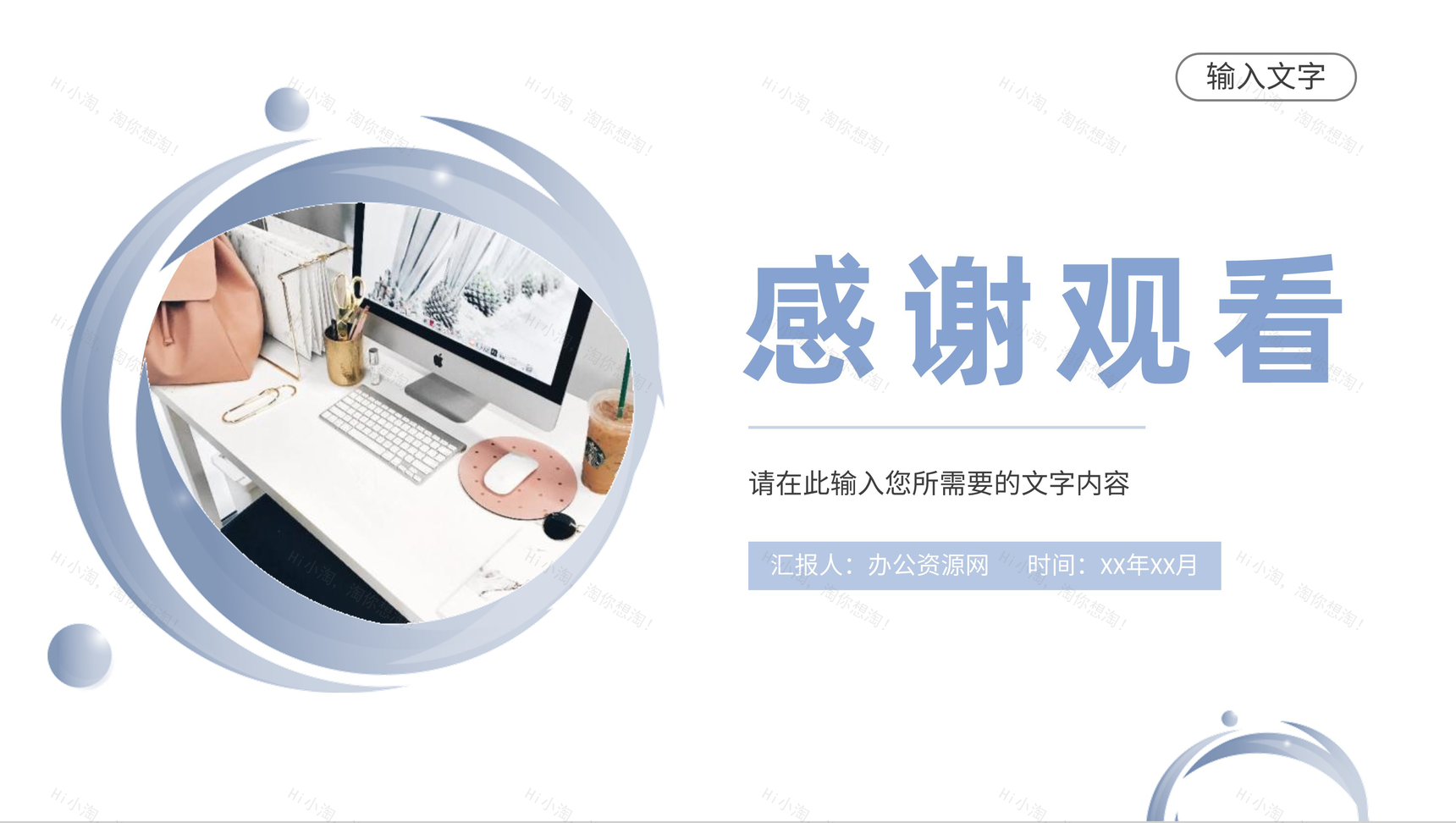 商务风格公司员工个人述职报告上半年下半年工作总结汇报演讲PPT模板-13