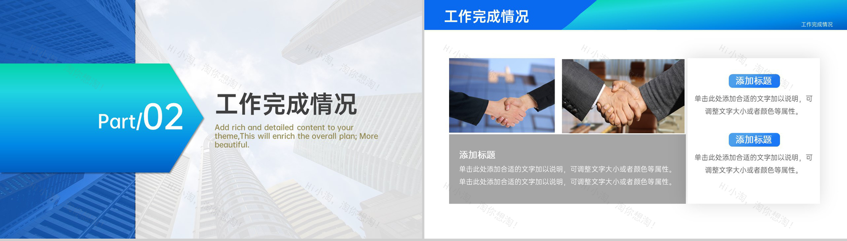 大气商务房地产行业述职报告工作计划汇报PPT模板-5