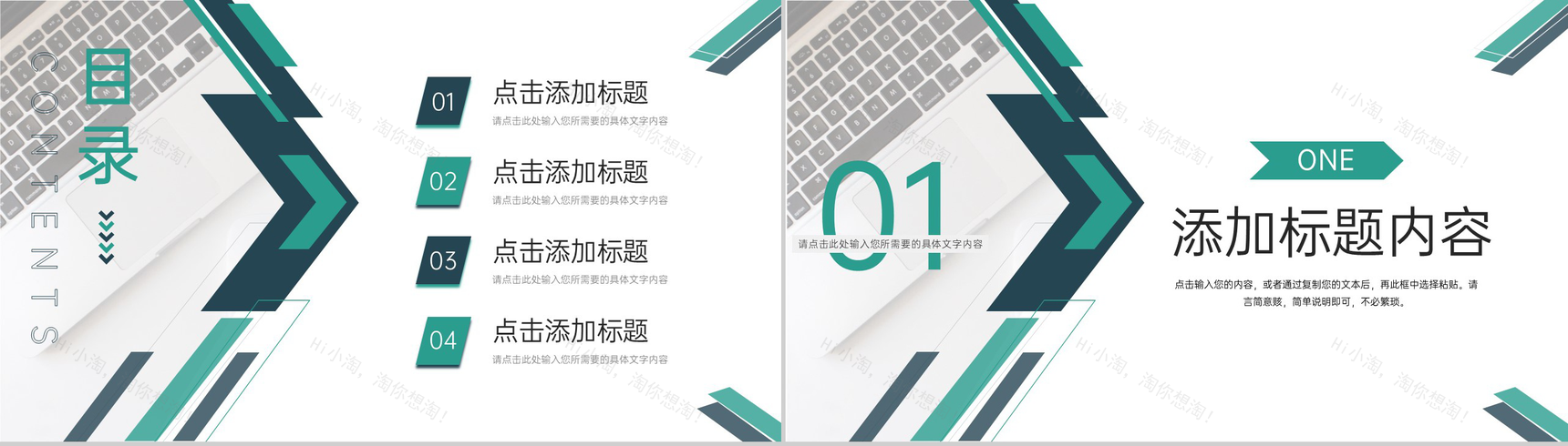 绿色商务风部门工作会议纪要述职演讲PPT模板-2