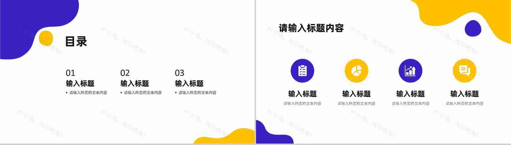 互联网公司员工岗位述职报告个人工作情况汇报演讲PPT模板-2