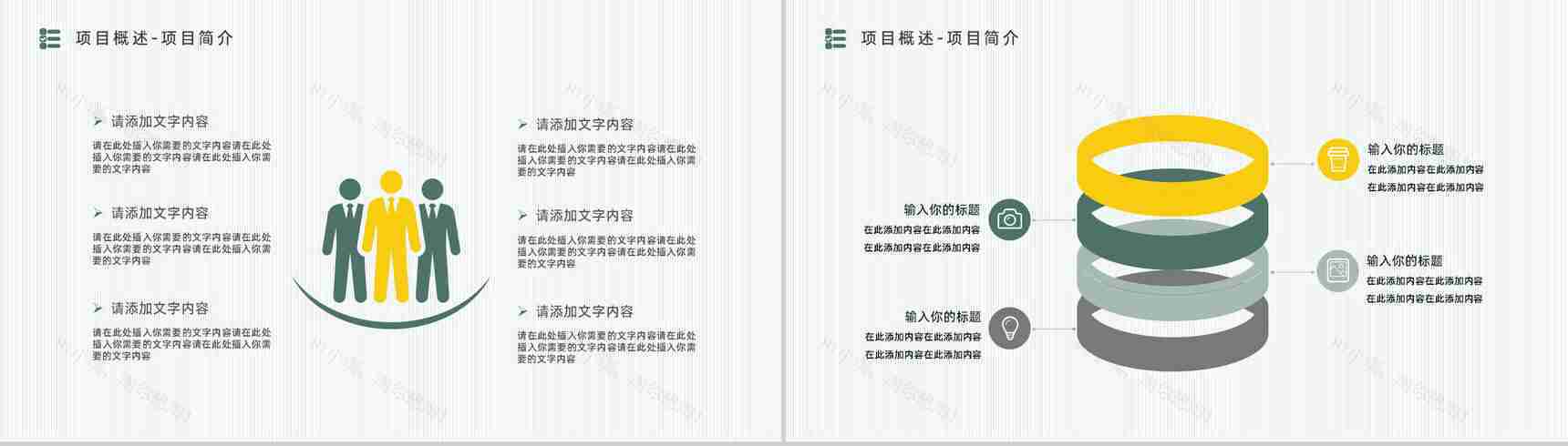 公司员工工作情况总结汇报转正试用期员工实习述职报告PPT模板-3