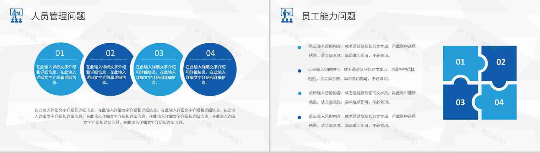 公司项目工作计划方案员工述职报告业绩成果展示PPT模板-10