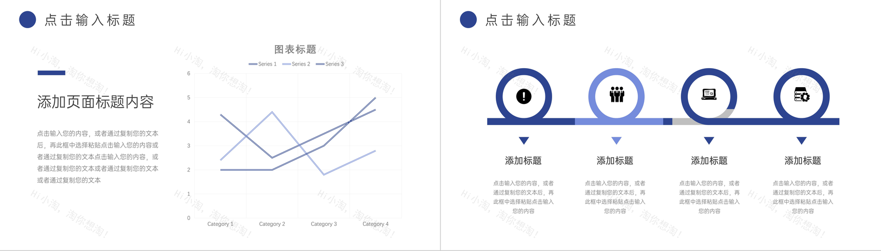 简约蓝色销售业绩报告月度总结PPT模板-4