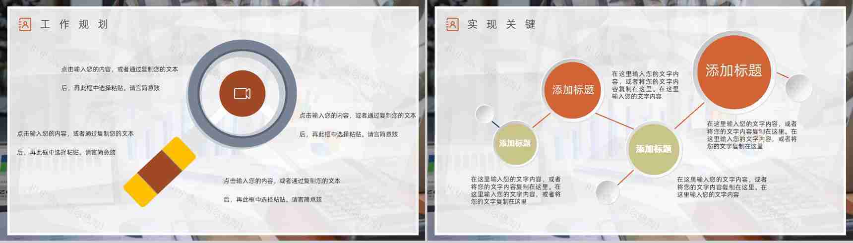市场部门业务销售情况分析员工月度工作内容整理总结述职报告PPT模板-12