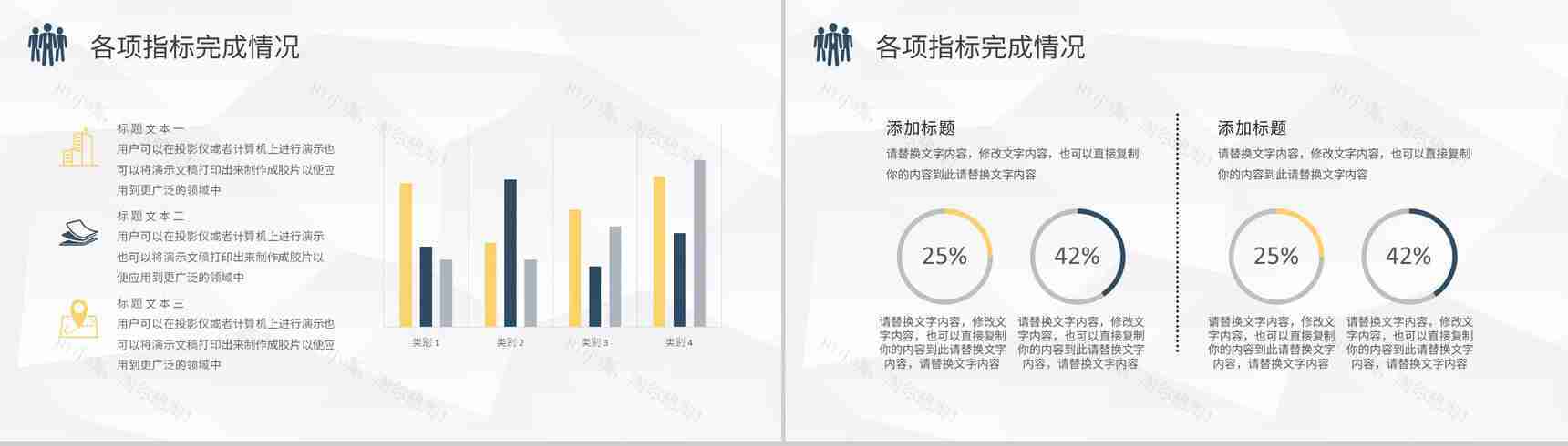 互联网公司技术人员月度工作总结职位晋升述职报告PPT模板-7