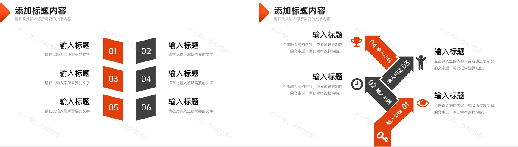 橙红色公司运营报告部门工作总结PPT模板-5