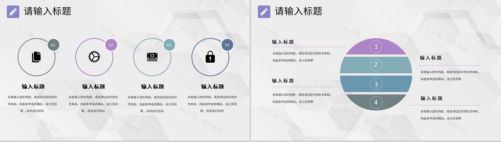 简约大学生SWOT分析个人职业规划分析通用PPT模板-3